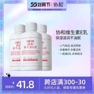 哪里含维生素E(北京协和维生素e乳哪个正宗)-第1张图片-厨房小当家 哪里含维生素E(北京协和维生素e乳哪个正宗)-第1张图片-厨房小当家