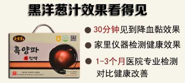 妈妈生日他有糖尿病该买什么,黑洋葱汁从哪里买的到-第3张图片-厨房小当家 妈妈生日他有糖尿病该买什么,黑洋葱汁从哪里买的到-第3张图片-厨房小当家
