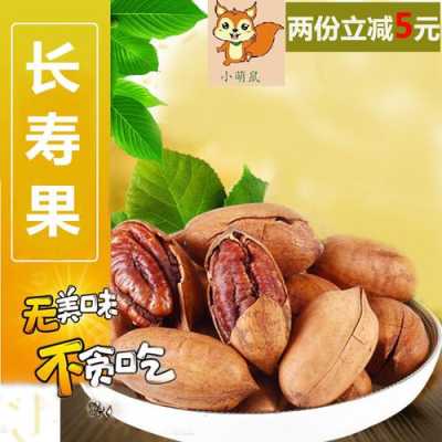 为什么超市很少有卖碧根果,碧根果哪里有卖的-第3张图片-厨房小当家 为什么超市很少有卖碧根果,碧根果哪里有卖的-第3张图片-厨房小当家