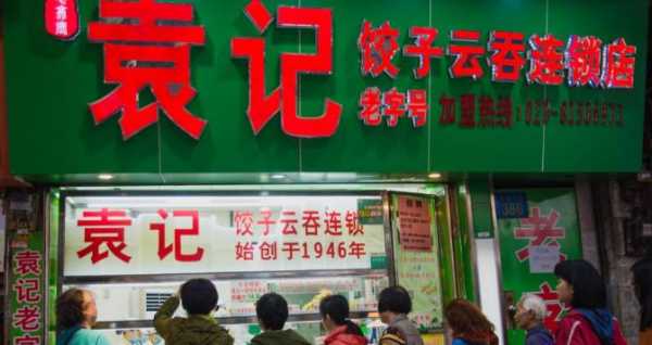 南京袁记饺子怎么样（南京袁记饺子怎么样好吃吗）-第3张图片-厨房小当家