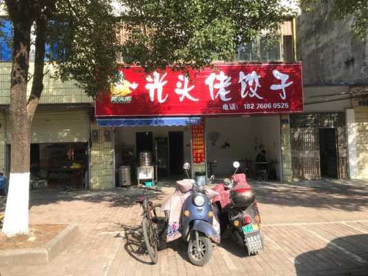 为什么光头佬饺子那么好吃,南宁光头佬饺子怎么样好吃吗-第3张图片-厨房小当家 为什么光头佬饺子那么好吃,南宁光头佬饺子怎么样好吃吗-第3张图片-厨房小当家