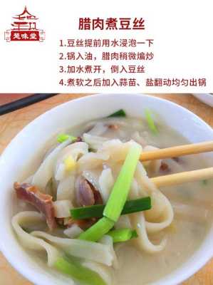 武汉豆丝哪里有卖（武汉哪家豆皮最好吃啊）-第2张图片-厨房小当家