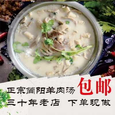 成都哪里羊肉汤好吃(简阳最好吃的羊肉汤排名前十)-第3张图片-厨房小当家 成都哪里羊肉汤好吃(简阳最好吃的羊肉汤排名前十)-第3张图片-厨房小当家