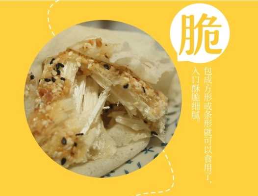 哪里有卖糖葱薄饼(哪里有卖糖葱薄饼的)-第2张图片-厨房小当家 哪里有卖糖葱薄饼(哪里有卖糖葱薄饼的)-第2张图片-厨房小当家