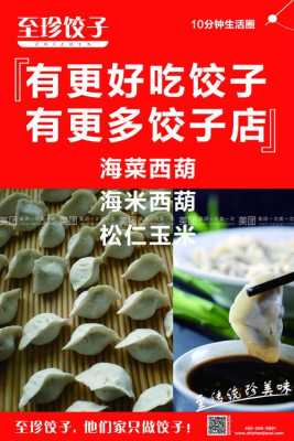 正宗东北饺子哪个牌子好,至珍饺子官网-第1张图片-厨房小当家 正宗东北饺子哪个牌子好,至珍饺子官网-第1张图片-厨房小当家
