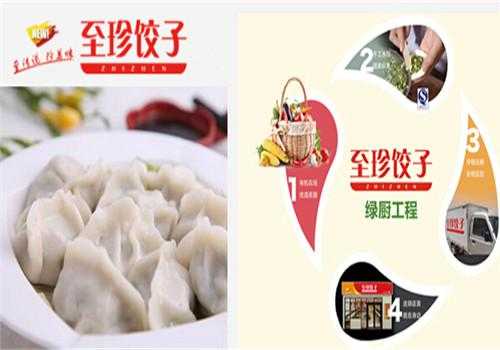 正宗东北饺子哪个牌子好,至珍饺子官网-第3张图片-厨房小当家 正宗东北饺子哪个牌子好,至珍饺子官网-第3张图片-厨房小当家