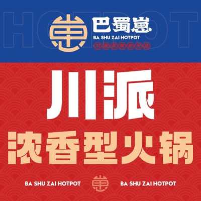 锅说巴蜀鲜货生态火锅怎么样,成都闹市礼盒-第3张图片-厨房小当家 锅说巴蜀鲜货生态火锅怎么样,成都闹市礼盒-第3张图片-厨房小当家