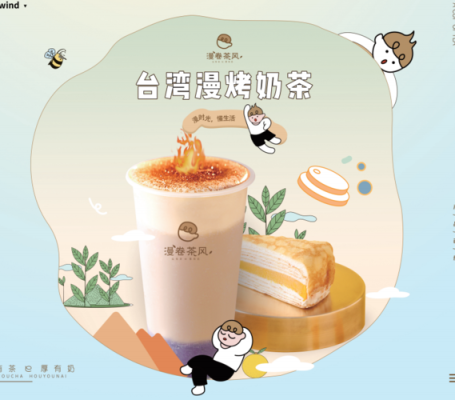 漫卷茶风上班怎么样(漫卷茶风上班怎么样)-第2张图片-厨房小当家 漫卷茶风上班怎么样(漫卷茶风上班怎么样)-第2张图片-厨房小当家
