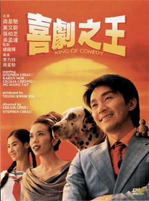 山东冠军牛杂加盟怎么样(周星驰演的刘师傅是什么电影)-第2张图片-厨房小当家 山东冠军牛杂加盟怎么样(周星驰演的刘师傅是什么电影)-第2张图片-厨房小当家