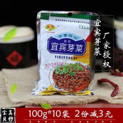 宜宾碎米芽菜哪个牌子正宗,碎米芽菜哪里有卖的-第2张图片-厨房小当家 宜宾碎米芽菜哪个牌子正宗,碎米芽菜哪里有卖的-第2张图片-厨房小当家