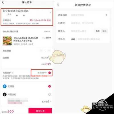 抖音卖奶茶怎么样(抖音团购奶茶怎么配送)-第1张图片-厨房小当家 抖音卖奶茶怎么样(抖音团购奶茶怎么配送)-第1张图片-厨房小当家
