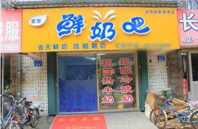 鲜奶吧这个行业怎么样（鲜奶吧前景如何）-第1张图片-厨房小当家