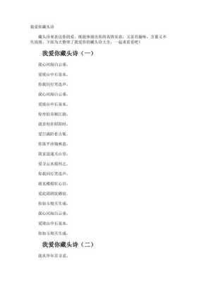 于娜我爱你藏头诗,娜漾美是一家什么公司-第1张图片-厨房小当家