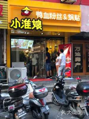 苏州小淮娘怎么样（苏州小淮娘官方网站）-第2张图片-厨房小当家