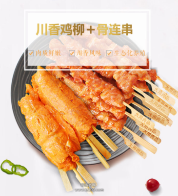骨肉相连,鸡柳,鸡翼尖等这些东西哪里可以买得到,骨肉相连哪里有卖的-第1张图片-厨房小当家 骨肉相连,鸡柳,鸡翼尖等这些东西哪里可以买得到,骨肉相连哪里有卖的-第1张图片-厨房小当家