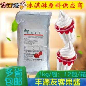 冰淇淋果酱哪里有卖的(冰淇淋上面淋的酱是什么)-第1张图片-厨房小当家 冰淇淋果酱哪里有卖的(冰淇淋上面淋的酱是什么)-第1张图片-厨房小当家