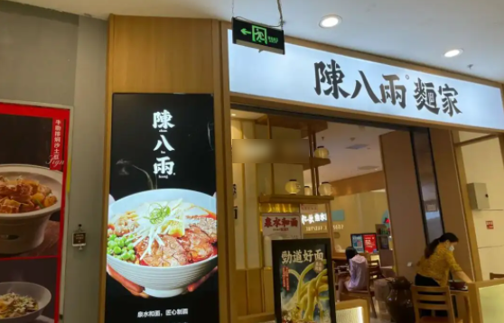 面时光面馆怎么样(上海嘉定面馆排名前十名)-第1张图片-厨房小当家 面时光面馆怎么样(上海嘉定面馆排名前十名)-第1张图片-厨房小当家