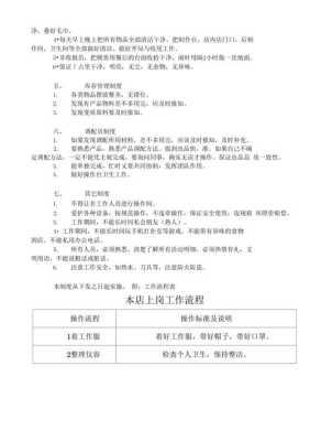 怎么样管理好奶茶店(怎么样管理好奶茶店员工)-第3张图片-厨房小当家 怎么样管理好奶茶店(怎么样管理好奶茶店员工)-第3张图片-厨房小当家