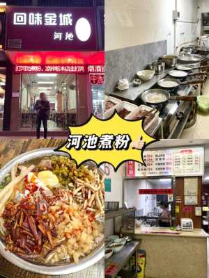 在南宁哪里学煮粉(在南宁哪里学煮粉技术好)-第2张图片-厨房小当家 在南宁哪里学煮粉(在南宁哪里学煮粉技术好)-第2张图片-厨房小当家