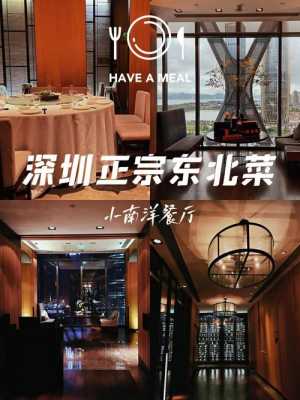 深圳南山哪里有好吃的(深圳南山有什么好吃的馆子)-第3张图片-厨房小当家 深圳南山哪里有好吃的(深圳南山有什么好吃的馆子)-第3张图片-厨房小当家