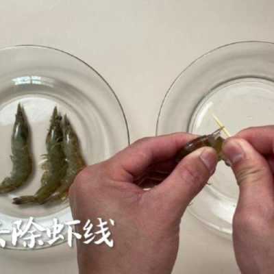 青虾怎么抽虾线,青虾的虾线在什么位置-第2张图片-厨房小当家 青虾怎么抽虾线,青虾的虾线在什么位置-第2张图片-厨房小当家