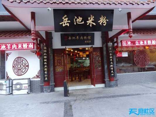 顺庆羊肉粉在哪里(南充最有代表性的餐厅是哪一家啊)-第3张图片-厨房小当家 顺庆羊肉粉在哪里(南充最有代表性的餐厅是哪一家啊)-第3张图片-厨房小当家