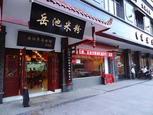 顺庆羊肉粉在哪里(南充最有代表性的餐厅是哪一家啊)-第1张图片-厨房小当家 顺庆羊肉粉在哪里(南充最有代表性的餐厅是哪一家啊)-第1张图片-厨房小当家