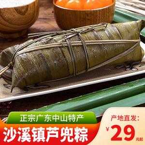 中山市芦兜粽怎么买,中山哪里买芦兜粽好吃-第3张图片-厨房小当家