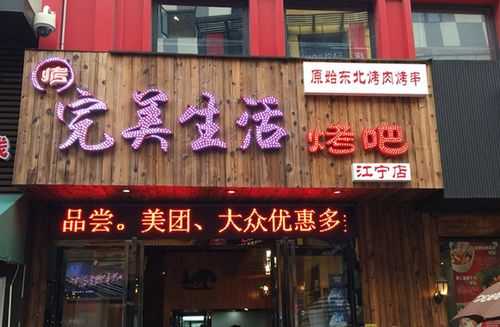 一年4万的房租200平米开烧烤店怎样,烤吧店加盟怎么样赚钱-第1张图片-厨房小当家 一年4万的房租200平米开烧烤店怎样,烤吧店加盟怎么样赚钱-第1张图片-厨房小当家