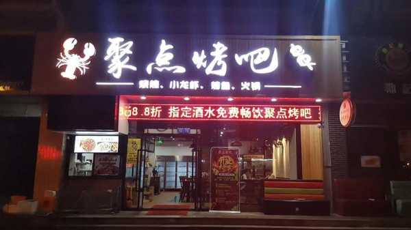一年4万的房租200平米开烧烤店怎样,烤吧店加盟怎么样赚钱-第2张图片-厨房小当家 一年4万的房租200平米开烧烤店怎样,烤吧店加盟怎么样赚钱-第2张图片-厨房小当家