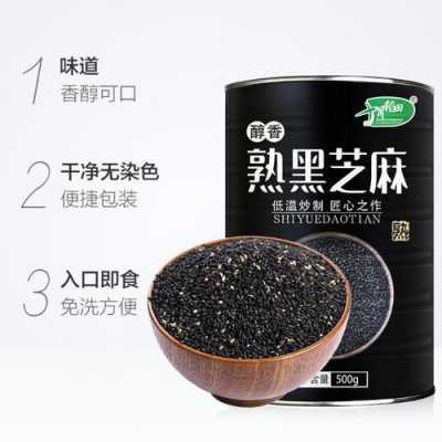 熟黑芝麻在哪里买(拼多多上的熟芝麻能买吗)-第1张图片-厨房小当家 熟黑芝麻在哪里买(拼多多上的熟芝麻能买吗)-第1张图片-厨房小当家
