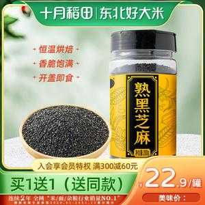 熟黑芝麻在哪里买(拼多多上的熟芝麻能买吗)-第2张图片-厨房小当家 熟黑芝麻在哪里买(拼多多上的熟芝麻能买吗)-第2张图片-厨房小当家