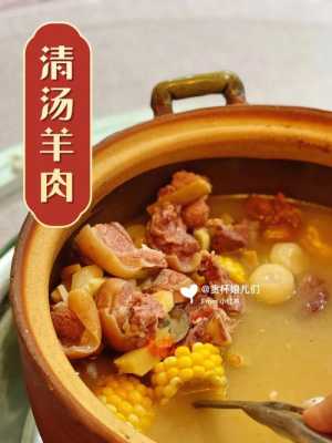 广州市海珠区哪里有羊肉煲吃,广州哪里有羊肉煲吃的-第1张图片-厨房小当家 广州市海珠区哪里有羊肉煲吃,广州哪里有羊肉煲吃的-第1张图片-厨房小当家