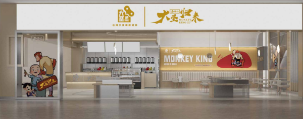 茶大圣奶茶店怎么样(茶大圣奶茶加盟)-第2张图片-厨房小当家 茶大圣奶茶店怎么样(茶大圣奶茶加盟)-第2张图片-厨房小当家