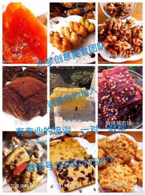 怎么样做好美食代理(怎么样做好美食代理赚钱)-第2张图片-厨房小当家 怎么样做好美食代理(怎么样做好美食代理赚钱)-第2张图片-厨房小当家