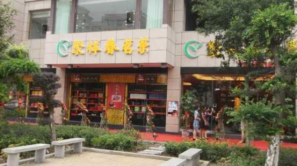 茶叶加盟代理市场怎么样(茶叶加盟代理市场怎么样啊)-第2张图片-厨房小当家 茶叶加盟代理市场怎么样(茶叶加盟代理市场怎么样啊)-第2张图片-厨房小当家