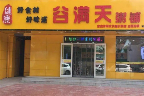 无锡几月份回暖,石家庄谷满天地址-第1张图片-厨房小当家 无锡几月份回暖,石家庄谷满天地址-第1张图片-厨房小当家