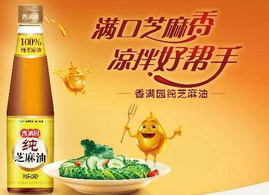 芝麻油哪里的好(芝麻油哪里的好吃)-第2张图片-厨房小当家 芝麻油哪里的好(芝麻油哪里的好吃)-第2张图片-厨房小当家