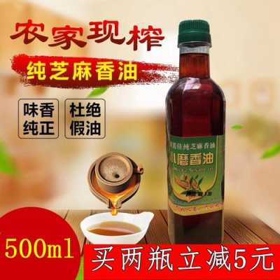芝麻油哪里的好(芝麻油哪里的好吃)-第3张图片-厨房小当家 芝麻油哪里的好(芝麻油哪里的好吃)-第3张图片-厨房小当家