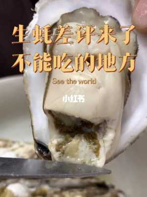 哪里的生蚝能生吃（哪里的生蚝生吃最好）-第1张图片-厨房小当家