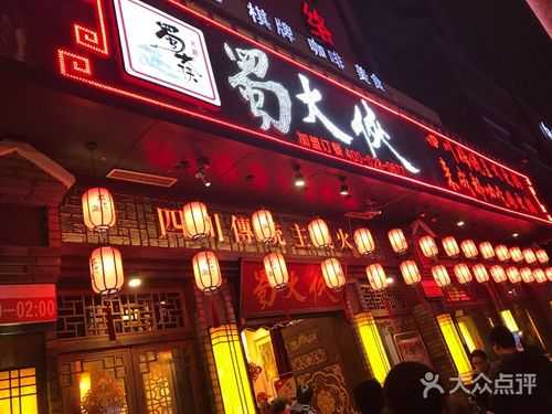 蜀大侠火锅怎么样上海(蜀大侠火锅上海店)-第2张图片-厨房小当家 蜀大侠火锅怎么样上海(蜀大侠火锅上海店)-第2张图片-厨房小当家