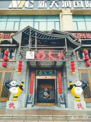 蜀大侠火锅怎么样上海(蜀大侠火锅上海店)-第3张图片-厨房小当家 蜀大侠火锅怎么样上海(蜀大侠火锅上海店)-第3张图片-厨房小当家