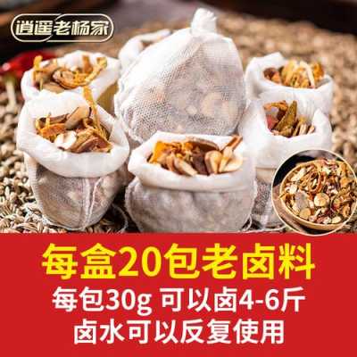 卤料包哪里有卖(药店有卤料包卖吗)-第2张图片-厨房小当家 卤料包哪里有卖(药店有卤料包卖吗)-第2张图片-厨房小当家