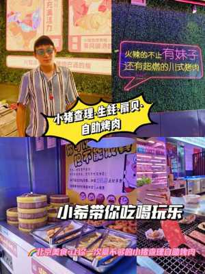 小猪查理怎么样好吃吗(北屯小猪查理自助烤肉味道怎么样)-第2张图片-厨房小当家 小猪查理怎么样好吃吗(北屯小猪查理自助烤肉味道怎么样)-第2张图片-厨房小当家