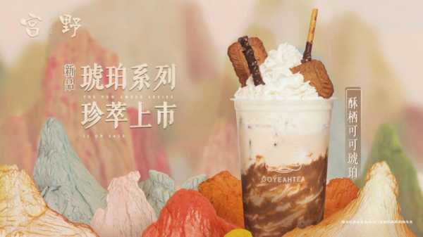宫野奶茶和茶颜悦色是一家吗,南昌宫野奶茶怎么样好喝吗-第2张图片-厨房小当家 宫野奶茶和茶颜悦色是一家吗,南昌宫野奶茶怎么样好喝吗-第2张图片-厨房小当家