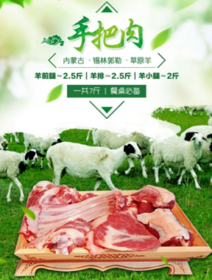 内蒙古哪里羊肉最好(苏尼特哪里的羊肉更好)-第3张图片-厨房小当家 内蒙古哪里羊肉最好(苏尼特哪里的羊肉更好)-第3张图片-厨房小当家