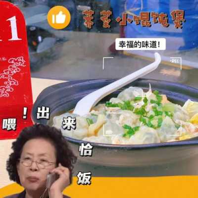 卖馄饨好吗,卖馄饨利润高吗,做馄炖生意怎么样赚钱-第1张图片-厨房小当家 卖馄饨好吗,卖馄饨利润高吗,做馄炖生意怎么样赚钱-第1张图片-厨房小当家