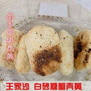 上海哪里有卖蟹壳黄(上海哪家蟹壳黄最有名)-第2张图片-厨房小当家 上海哪里有卖蟹壳黄(上海哪家蟹壳黄最有名)-第2张图片-厨房小当家