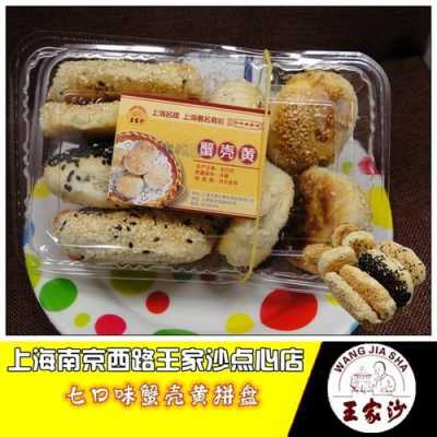 上海哪里有卖蟹壳黄(上海哪家蟹壳黄最有名)-第3张图片-厨房小当家 上海哪里有卖蟹壳黄(上海哪家蟹壳黄最有名)-第3张图片-厨房小当家