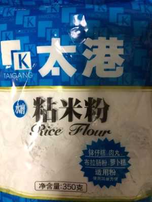 厦门哪里有卖粘米粉(厦门哪里有卖粘米粉的地方)-第3张图片-厨房小当家 厦门哪里有卖粘米粉(厦门哪里有卖粘米粉的地方)-第3张图片-厨房小当家